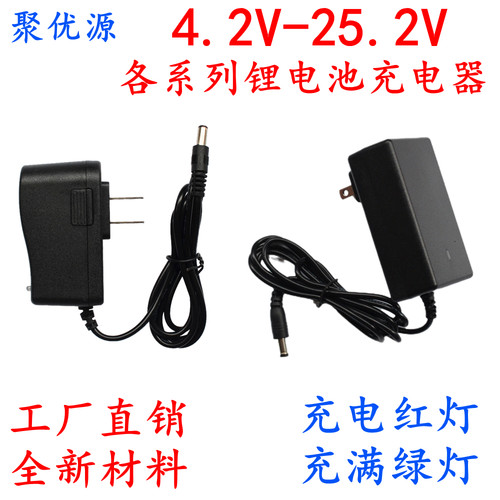 18650聚合物锂电池充电器4.2V8.4V12.6V16.8V21V25.2V1A2A3A变灯