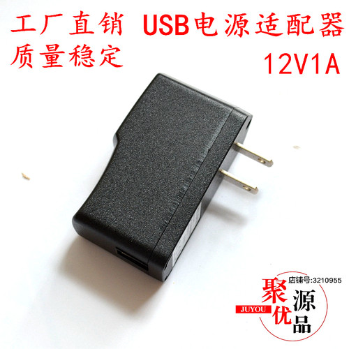 工厂直销12V1A充电头LED鱼缸灯条灯带USB电源头12V1A电源适配器