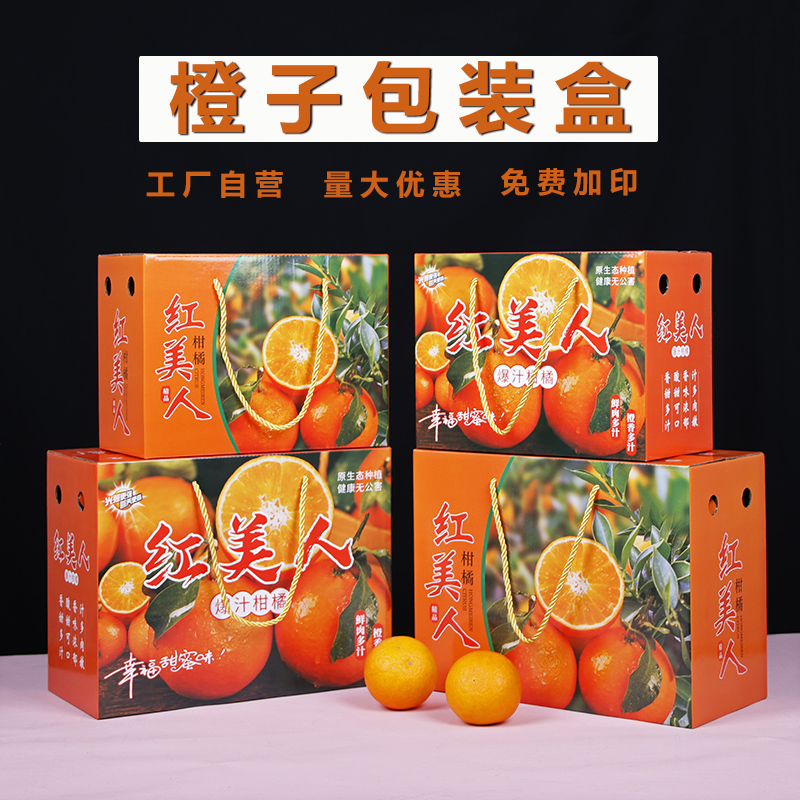 耙耙柑水果礼盒空盒子