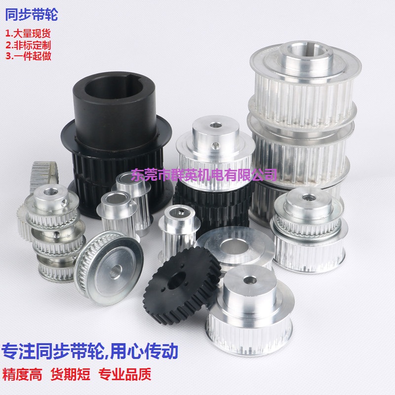 同步带轮同步轮QY高精度