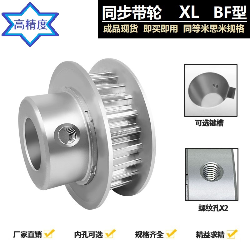 同步轮同步带轮QY高精度