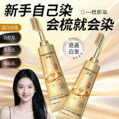 持久遮白单剂染发啫喱自然固色黑根膏一梳补染盖白在家染美发焗油