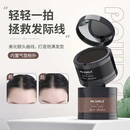 出口英文版⭐多功能发际线阴影粉