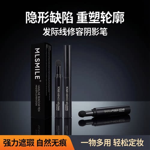 发际线修容笔阴影眉粉填充补色棒