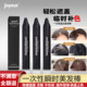 joyous一次性物理白遮盖染色笔蜡棒快速补涂根黑美发刷植物不伤发