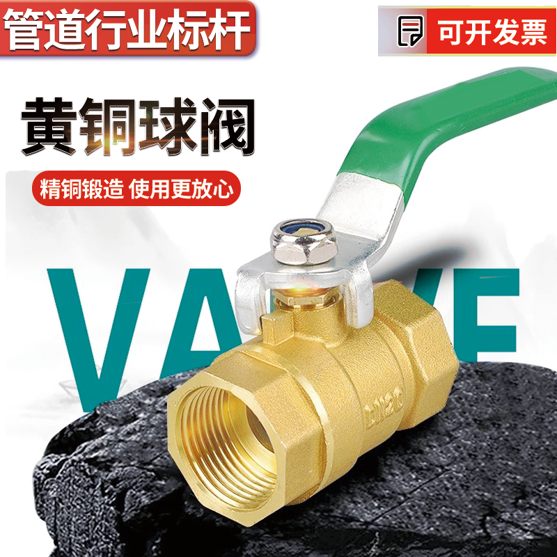 黄铜球阀 内螺纹消防阀门16公斤开关阀 内牙球阀 空调专用球阀,五金/工具,球阀,淘宝优惠券,粉丝福利购,淘宝优惠卷