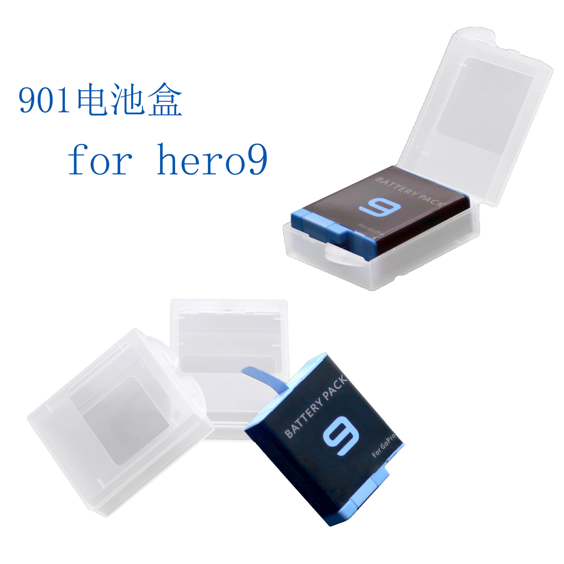 gopro hero 9运动相机AHDBT-901 gopro9相机电池盒电池护套透明盒