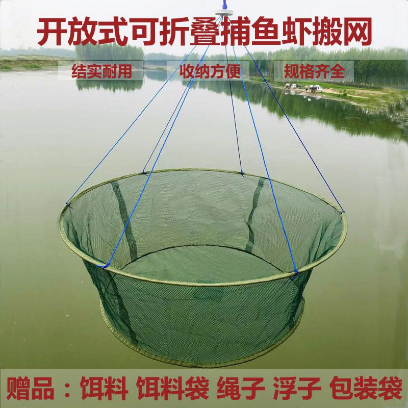 捕鱼笼虾笼抓鱼工具行动者折叠图片