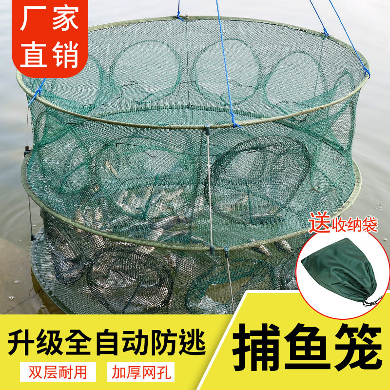 抓鱼网鱼网渔网笼子龙虾网虾笼