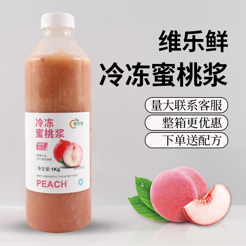 维乐鲜水蜜桃浆春雪水蜜桃