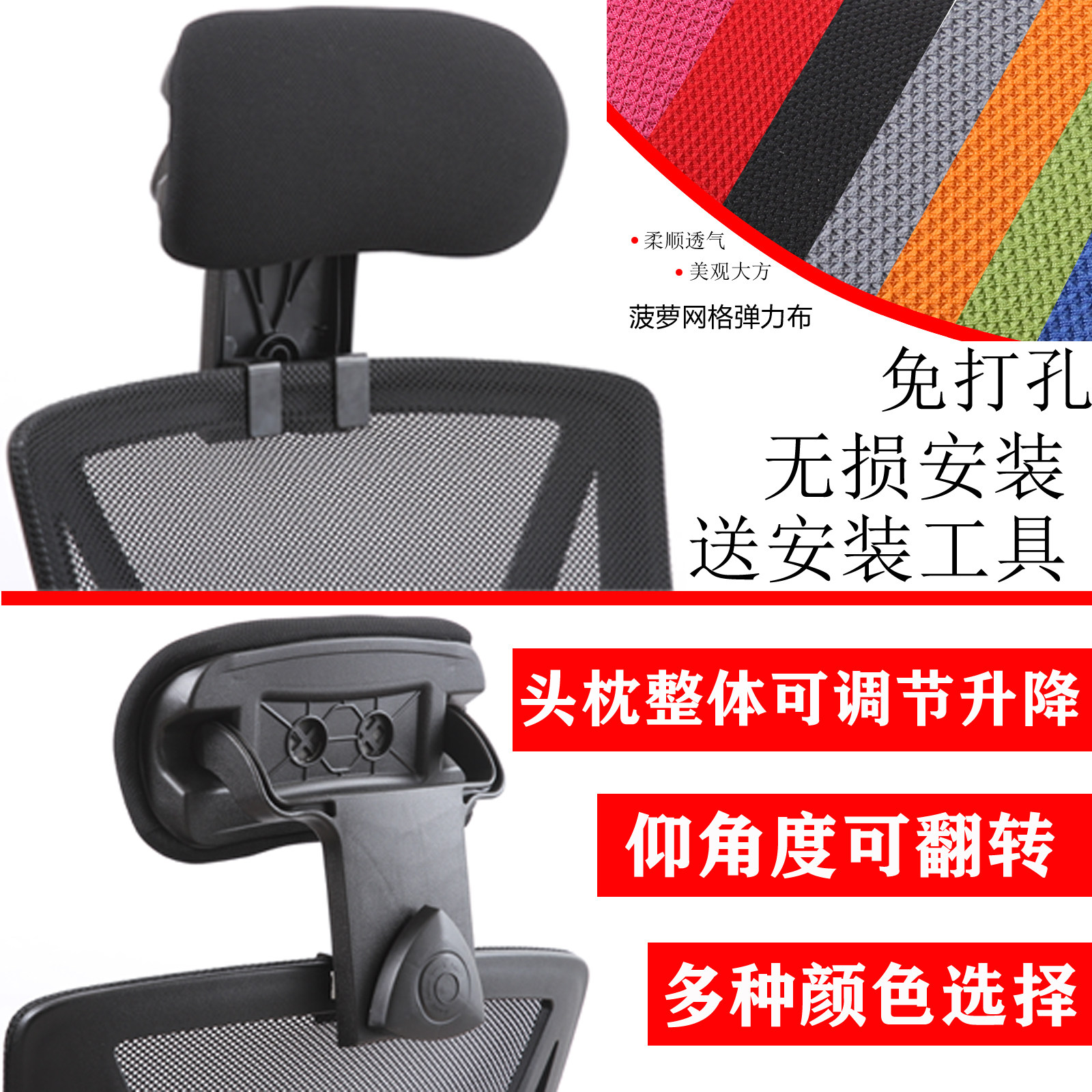 免打孔靠头高度调节特价包邮椅子