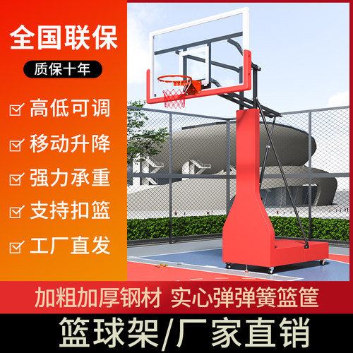 厂家直销可移动户外标准篮球架