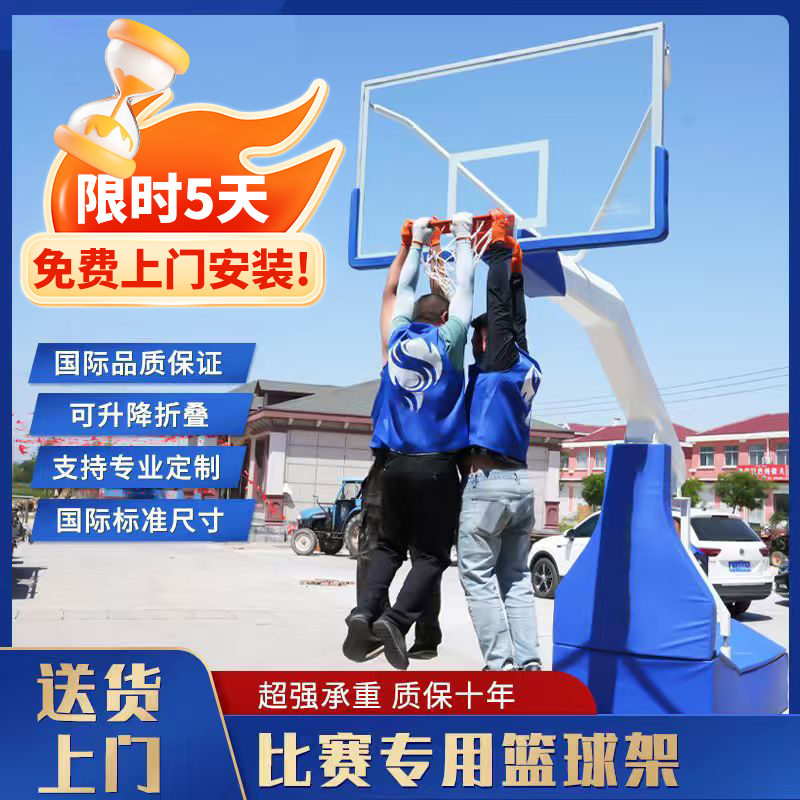 可移动户外篮球架液压升降式