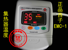西子tmc emc-1太阳能热水器系统1