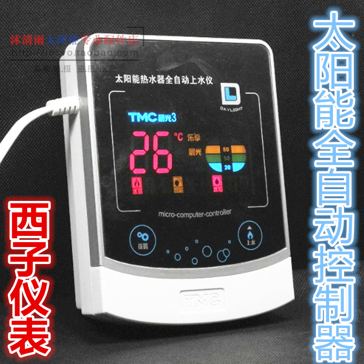 TMC西子晨光3太阳能热水器控制器仪表配件 替代TMC-3 NEW升级版