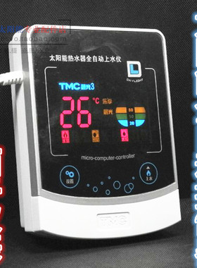 TMC西子晨光3太阳能热