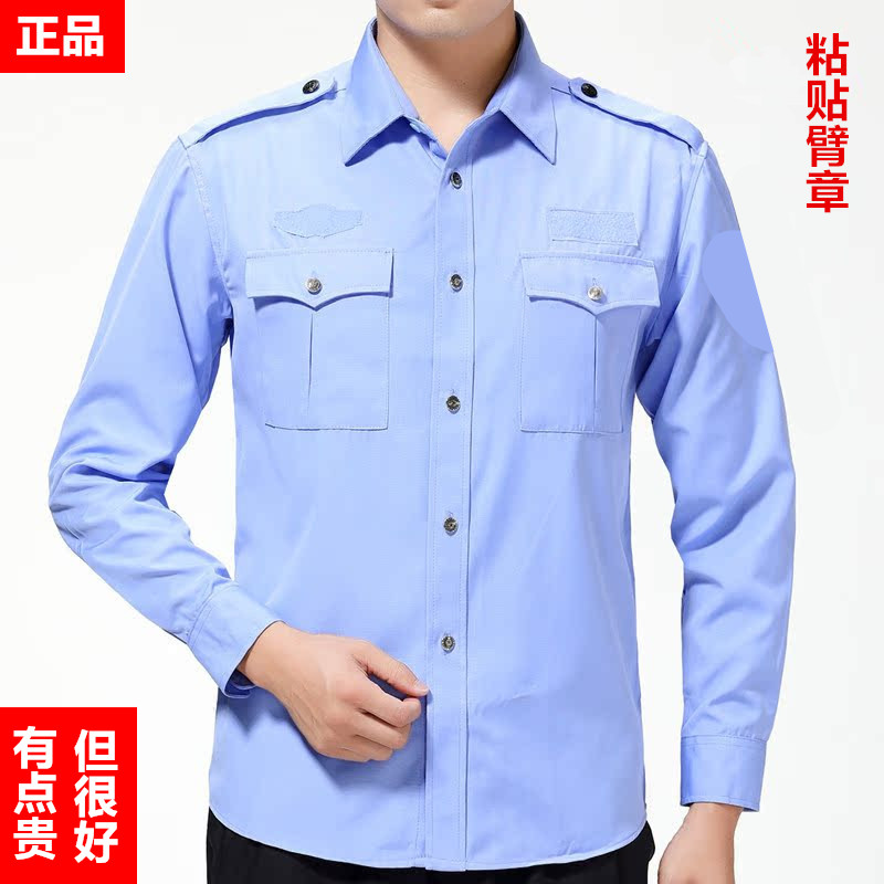 保安夏季执勤服长袖衬衣工作服男