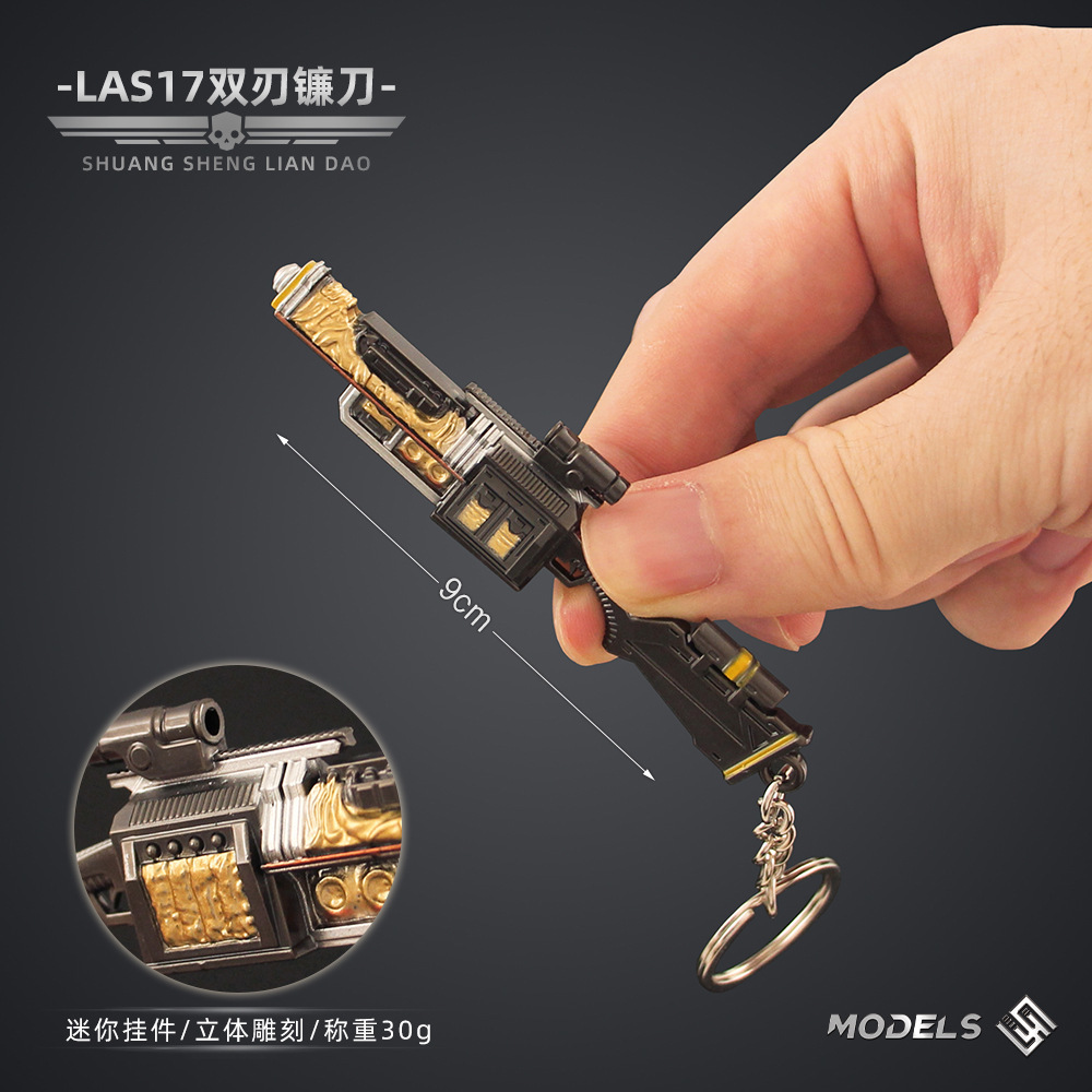 绝地潜兵2 迷你LAS17双刃镰刀小枪模型合金钥匙扣挂件游戏挂饰