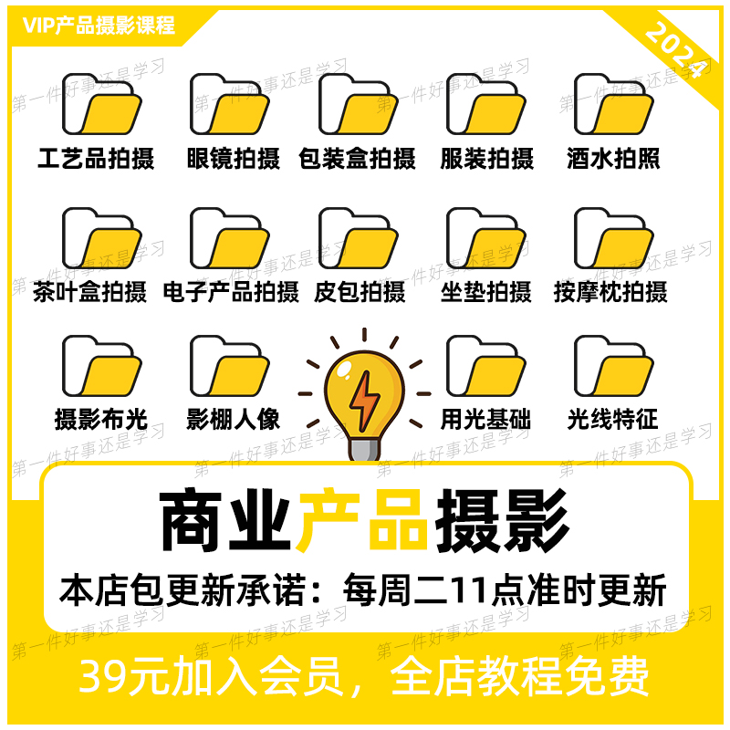 产品摄影教程商业静物调色灯光布光技巧拍摄构图学习产品摄影教程