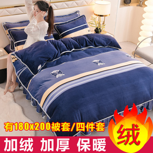 冬天牛奶绒被套1米8x2米x2米3加绒一米八乘两米大床上四件套家用5
