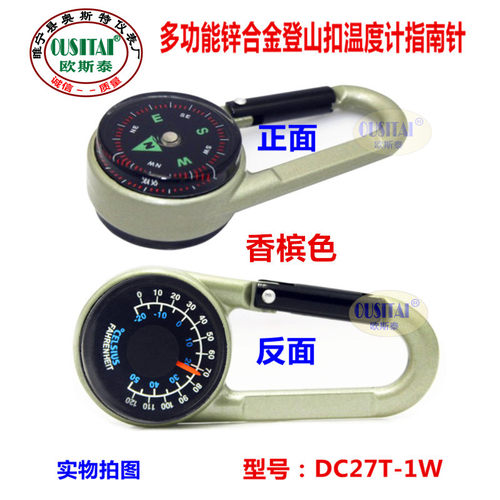 欧斯泰DC27T-1W双面多功能钥匙扣登山钩扣户外野营温度计指南针