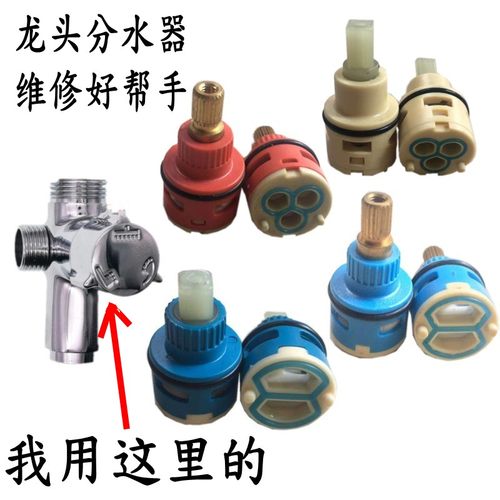 阀芯//223配件淋浴花洒龙头