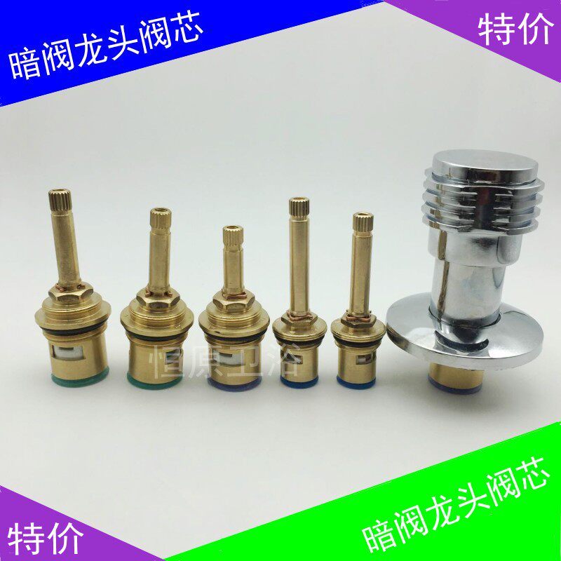 4分6分铜申鹭达阀芯ppr截止法暗发水龙头加长陶瓷配件20 25