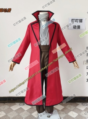 定制 银魂版本辰马cos服 二次元动漫服装