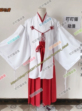 你的名字cosplay服 宫水三叶cos服装巫女服COS和服袖口配双色丝带