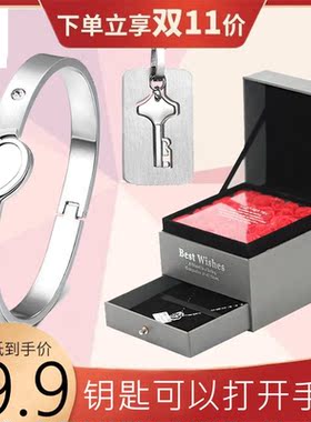情侣互锁钥匙生日礼物项链手镯