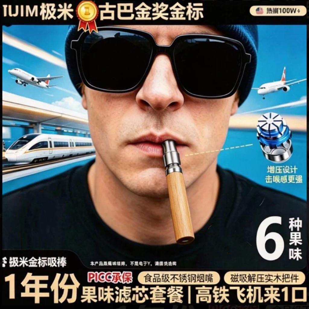 极米正品草本果味吸吸棒替阻力感烟嘴
