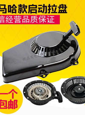 雅马哈款汽油发电机配件EF2600/6600 ET950启动器MZ175/360拉盘