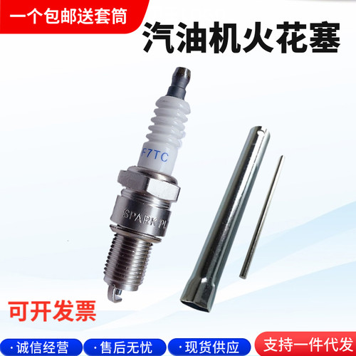 NGK汽油机发电机铱金本田点火嘴