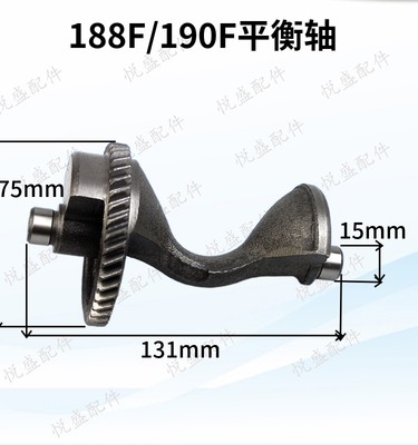 汽油发电机配件152 168 170F 188F2KW-8千瓦平衡轴 全钢凸轮轴