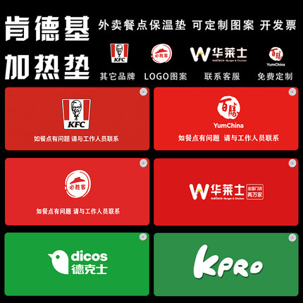 加热暖桌垫肯德基商用暖菜板KFC取餐外送台加热垫外卖保温餐饮垫