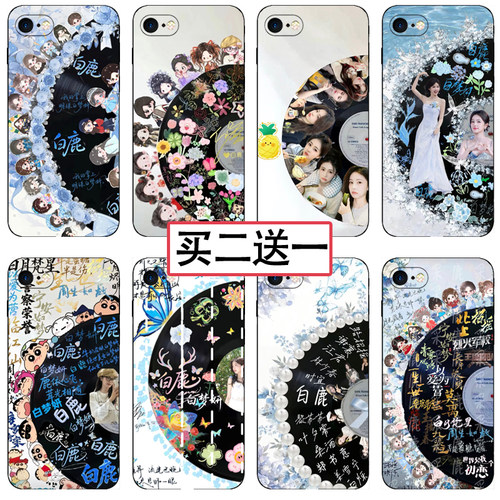 白鹿Q版黑胶唱片手机壳适用苹果