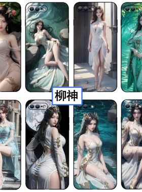完美世界柳神手机壳适用苹果14