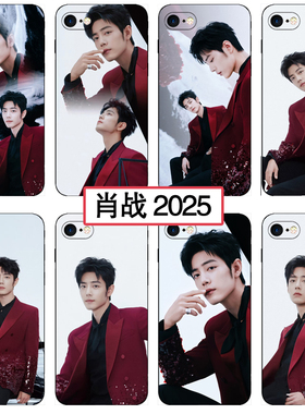 肖战新年手机壳适用苹果16 华为p60 荣耀90 小米15新款OPPOreno10  vivoy200i同款红米note14 一加