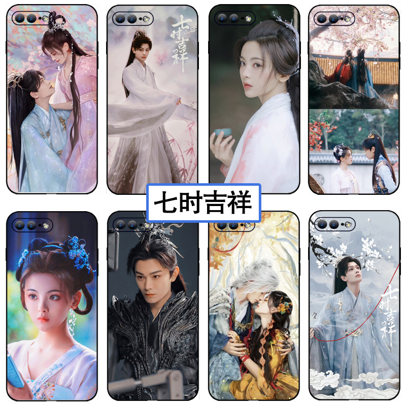 七时吉祥手机壳苹果14