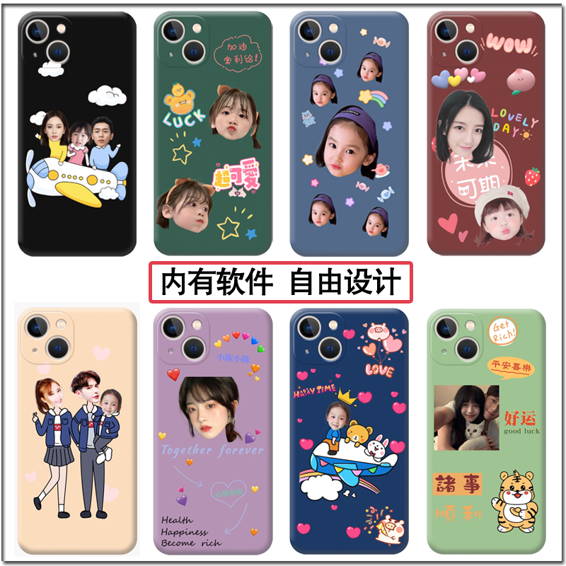 宝宝抠图照片定制手机壳适用苹果13抠头像11/12p情侣亲子设计diy