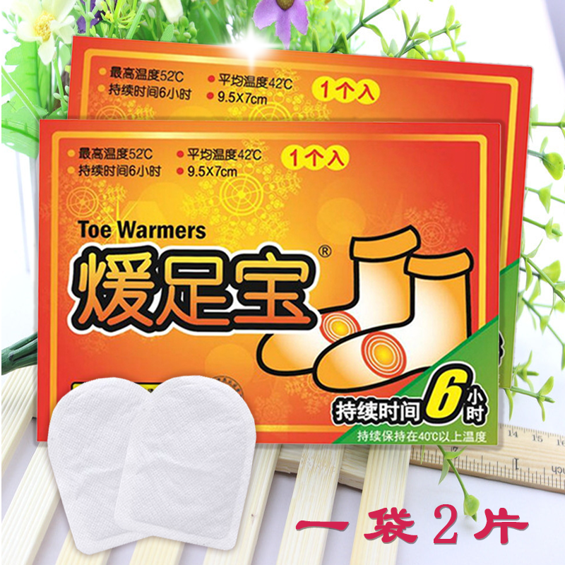 暖脚贴鞋垫恬然自发热鞋垫