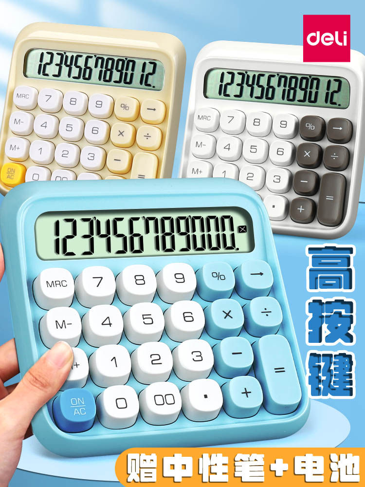 得力12位桌面计算器横式电脑按键LED宽屏显示高颜值时尚财务办公