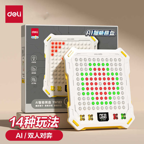 得力智能AI棋盘五子棋围棋电子版多功能益智游戏玩具儿童暑假礼物