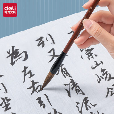 得力翰川狼毫毛笔书法练字