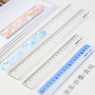 30cm简约长尺子曲线 得力透明直尺格尺小学生用文具波浪15