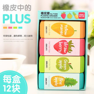 得力71050超大号水果橡皮擦可雕刻橡皮劳动课手工小学生学习文具