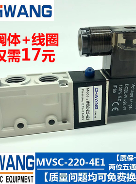 气动元件 电磁阀MVSC-220-4E1/MVSC-220-4E2二位五通换向控制阀