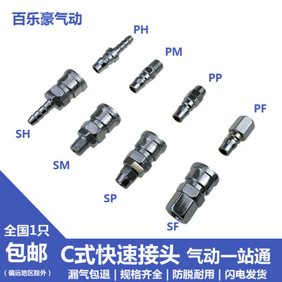 气动工具CHWANG气动工具快速接头