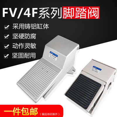 气动脚踏阀4F210-08L 门开关带锁FV320气缸控制换向阀FV420气阀门