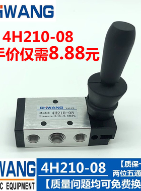 亚德客型手动阀 4H210-08 4H310-10 手板阀 4H410-15 二位五通阀